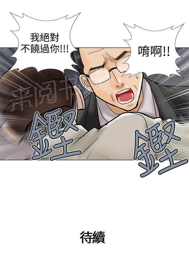 城市猎人漫画韩漫全集-第26话 揭穿无删减无遮挡章节图片 