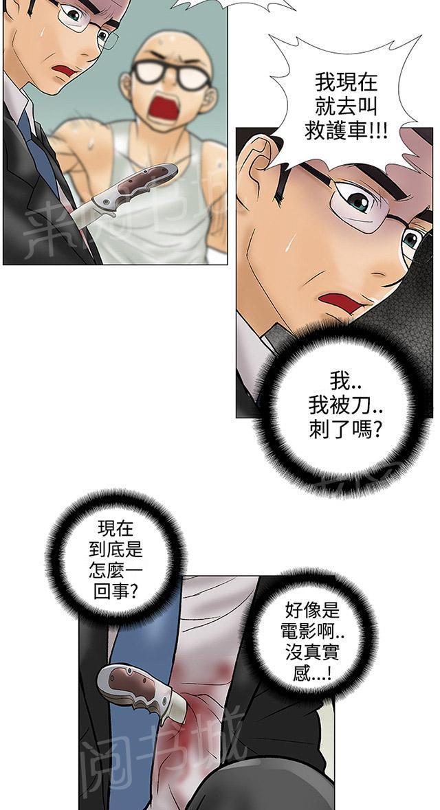 城市猎人漫画韩漫全集-第27话 怎么会无删减无遮挡章节图片 