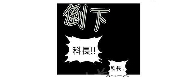 城市猎人漫画韩漫全集-第27话 怎么会无删减无遮挡章节图片 