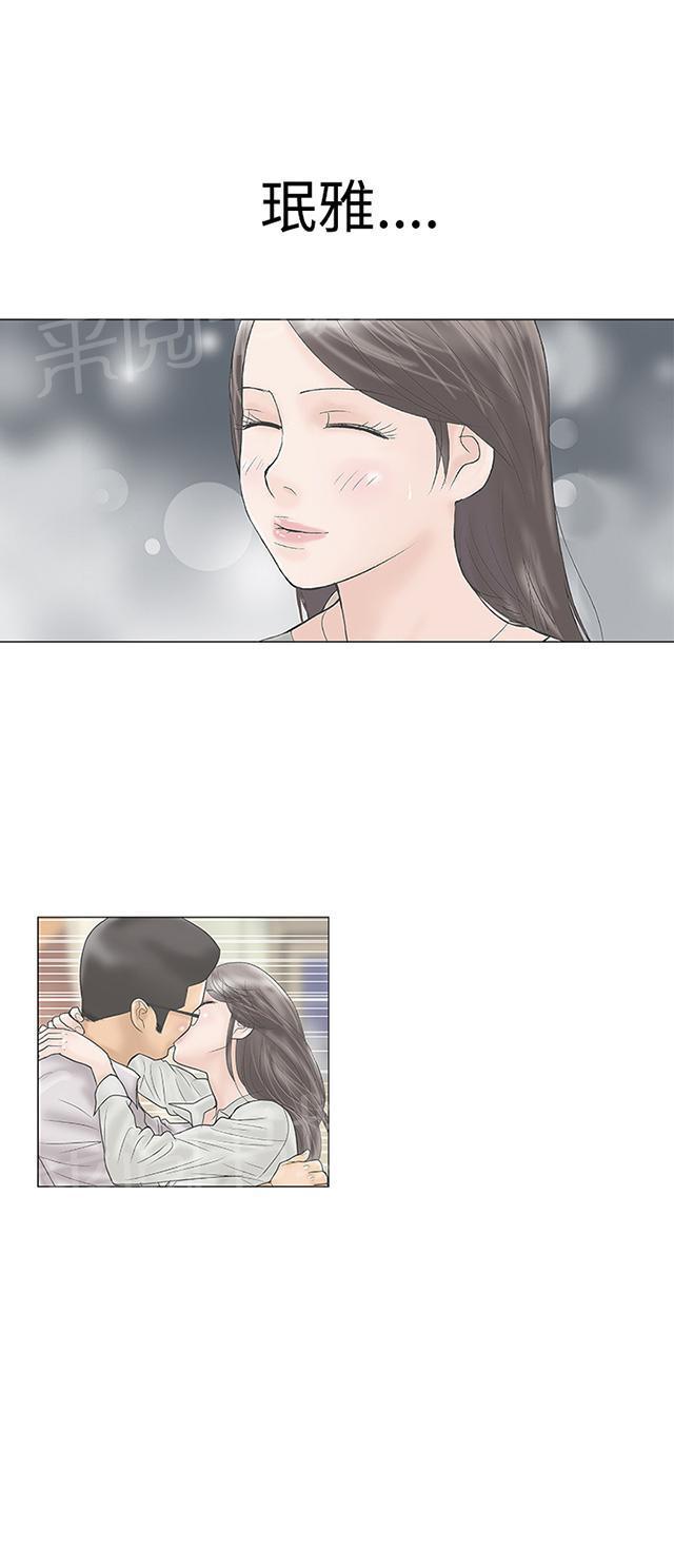 城市猎人漫画韩漫全集-第27话 怎么会无删减无遮挡章节图片 