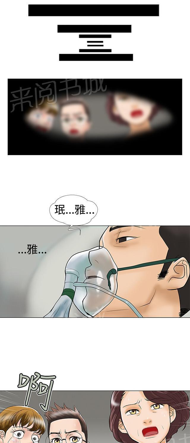 城市猎人漫画韩漫全集-第27话 怎么会无删减无遮挡章节图片 