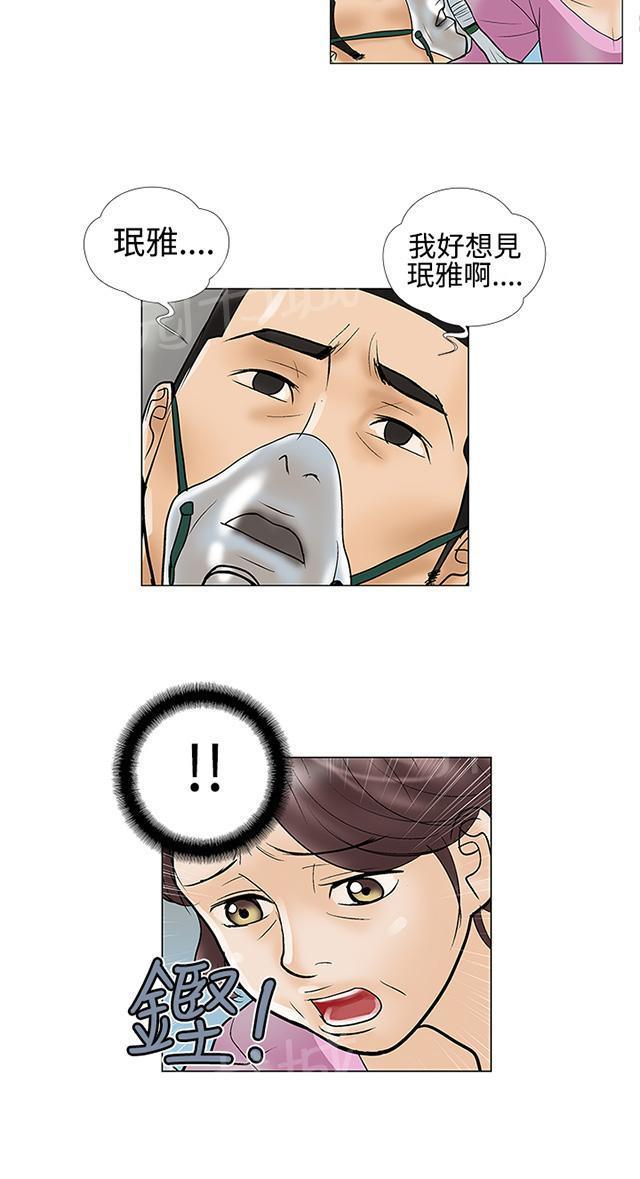 城市猎人漫画韩漫全集-第27话 怎么会无删减无遮挡章节图片 