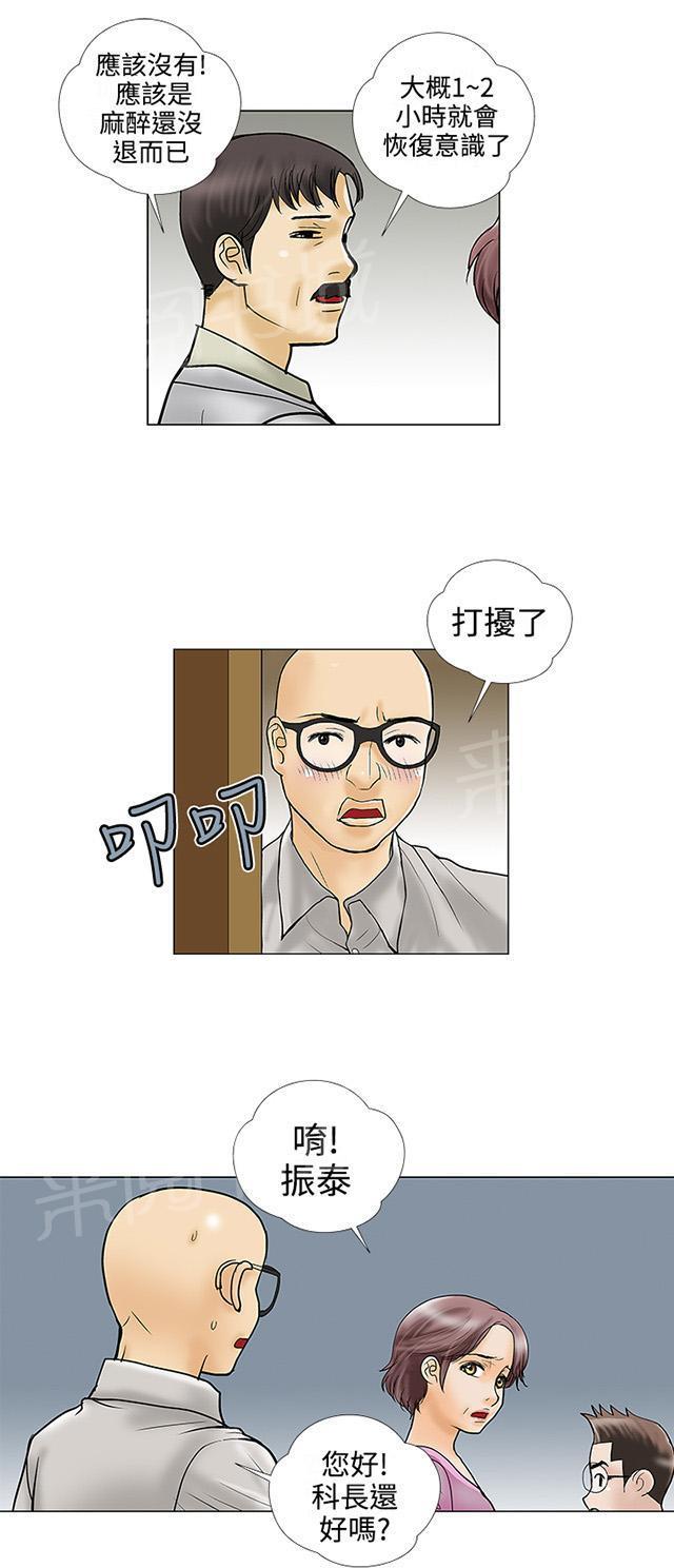 城市猎人漫画韩漫全集-第27话 怎么会无删减无遮挡章节图片 