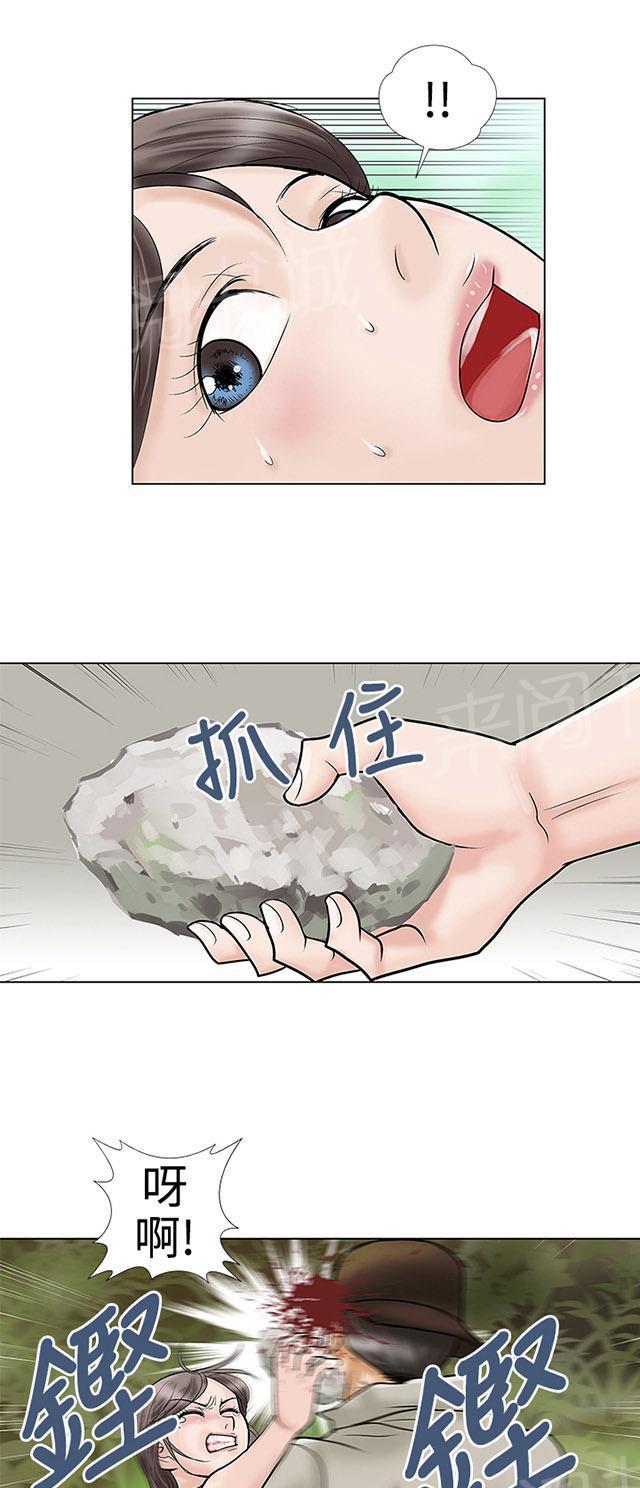 城市猎人漫画韩漫全集-第32话 坠崖无删减无遮挡章节图片 