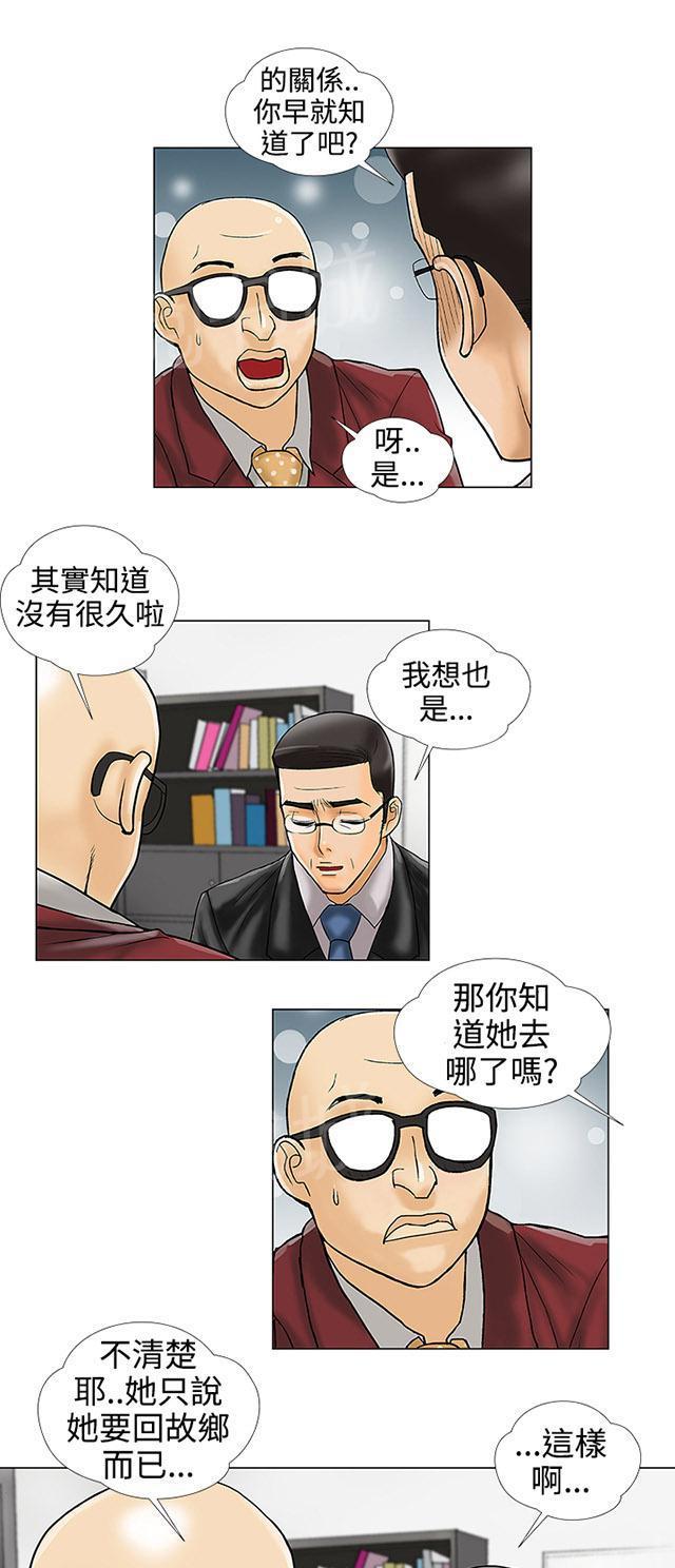 城市猎人漫画韩漫全集-第33话 被捕无删减无遮挡章节图片 