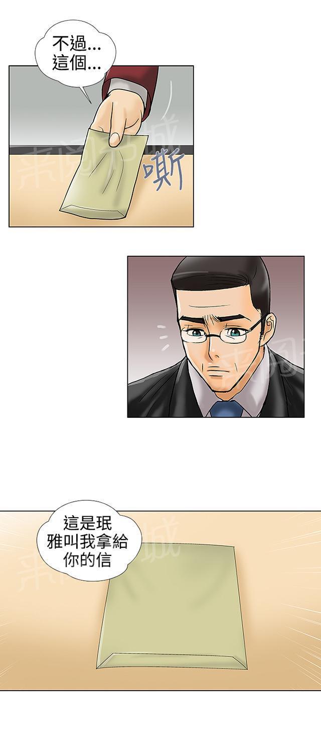 城市猎人漫画韩漫全集-第33话 被捕无删减无遮挡章节图片 