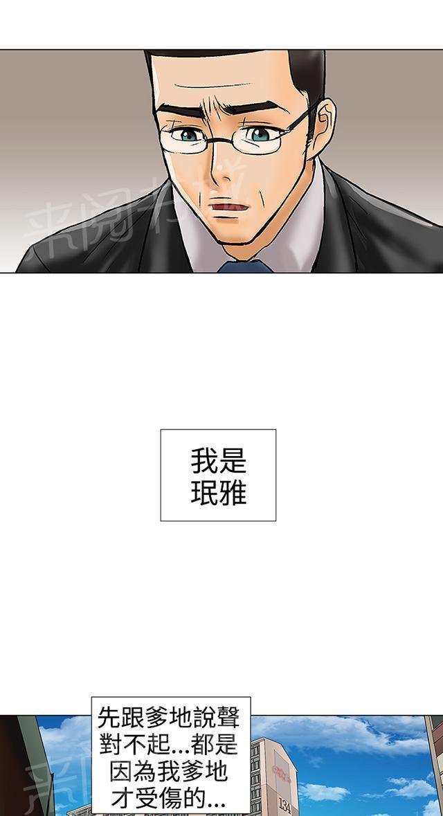 城市猎人漫画韩漫全集-第33话 被捕无删减无遮挡章节图片 