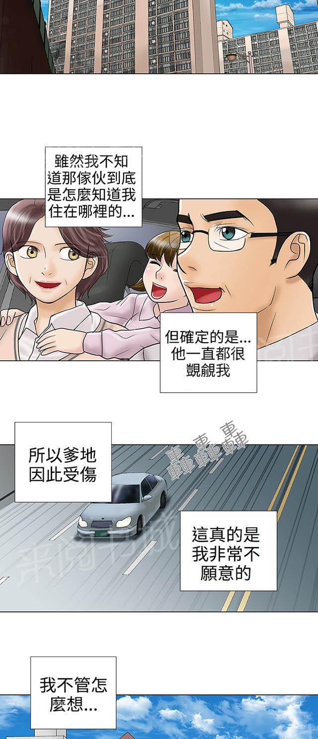 城市猎人漫画韩漫全集-第33话 被捕无删减无遮挡章节图片 