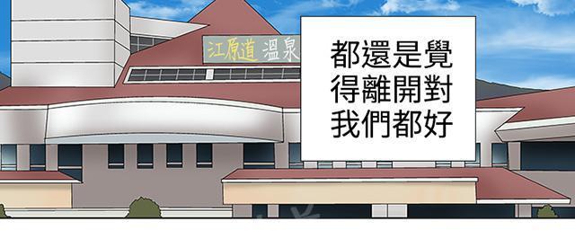 城市猎人漫画韩漫全集-第33话 被捕无删减无遮挡章节图片 