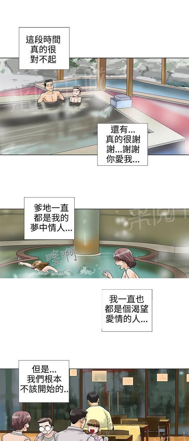 城市猎人漫画韩漫全集-第33话 被捕无删减无遮挡章节图片 