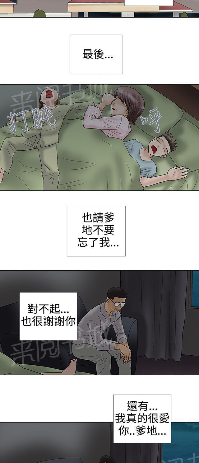 城市猎人漫画韩漫全集-第33话 被捕无删减无遮挡章节图片 