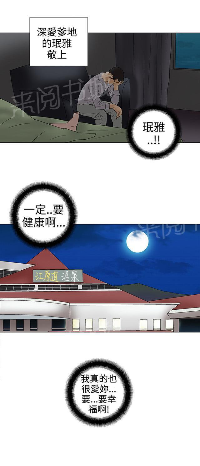 城市猎人漫画韩漫全集-第33话 被捕无删减无遮挡章节图片 