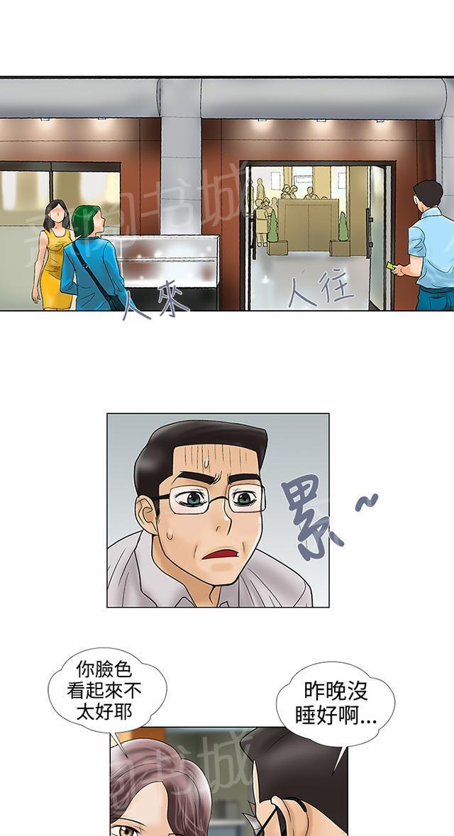 城市猎人漫画韩漫全集-第33话 被捕无删减无遮挡章节图片 