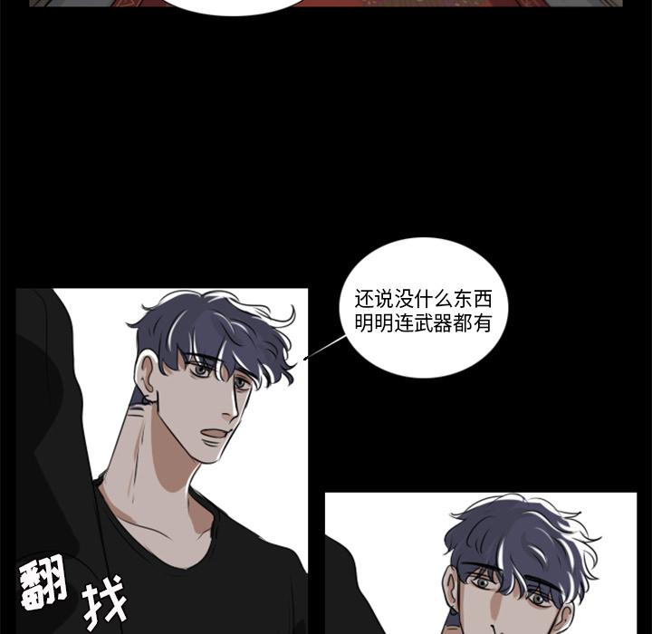 万界仙踪漫画韩漫全集-2无删减无遮挡章节图片 