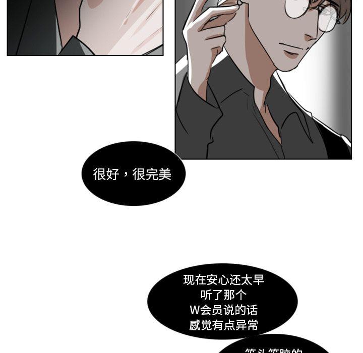 万界仙踪漫画韩漫全集-4无删减无遮挡章节图片 