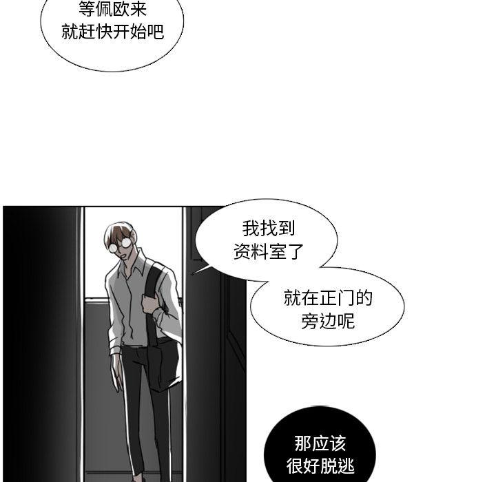 万界仙踪漫画韩漫全集-4无删减无遮挡章节图片 