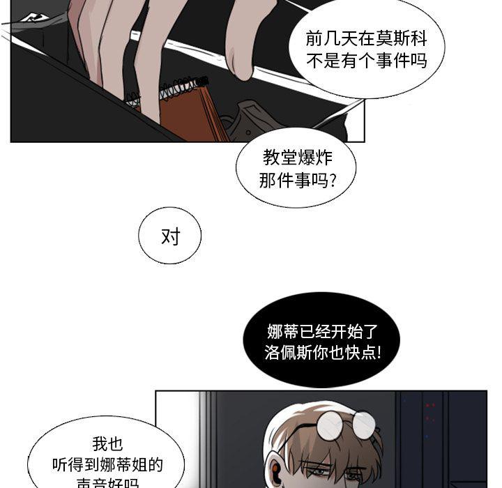 万界仙踪漫画韩漫全集-4无删减无遮挡章节图片 