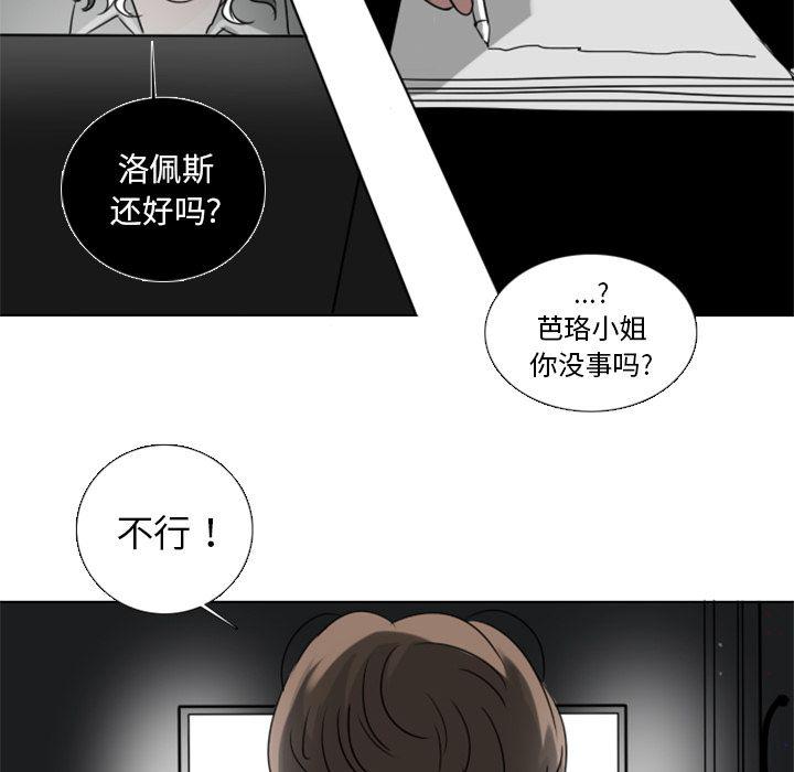 万界仙踪漫画韩漫全集-4无删减无遮挡章节图片 