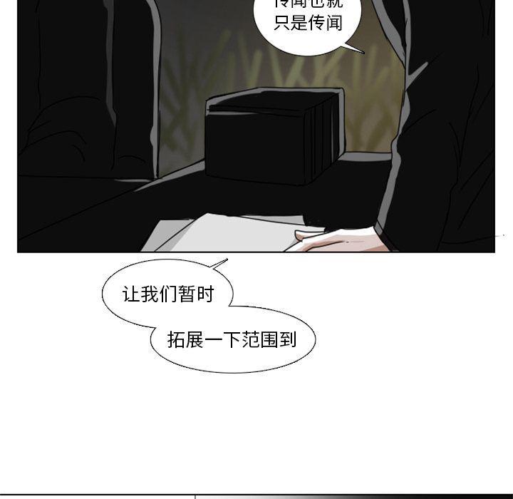 万界仙踪漫画韩漫全集-第6话无删减无遮挡章节图片 