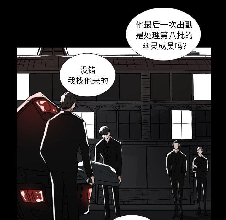 万界仙踪漫画韩漫全集-第8话无删减无遮挡章节图片 