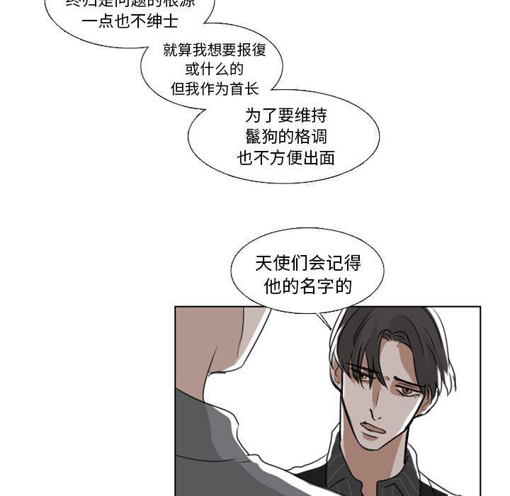 万界仙踪漫画韩漫全集-第8话无删减无遮挡章节图片 