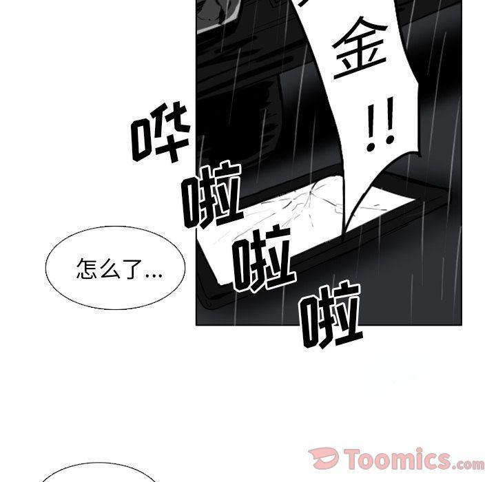 万界仙踪漫画韩漫全集-第9话无删减无遮挡章节图片 