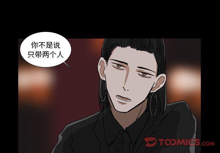 万界仙踪漫画韩漫全集-第14话无删减无遮挡章节图片 