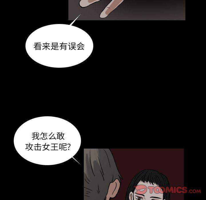万界仙踪漫画韩漫全集-第14话无删减无遮挡章节图片 