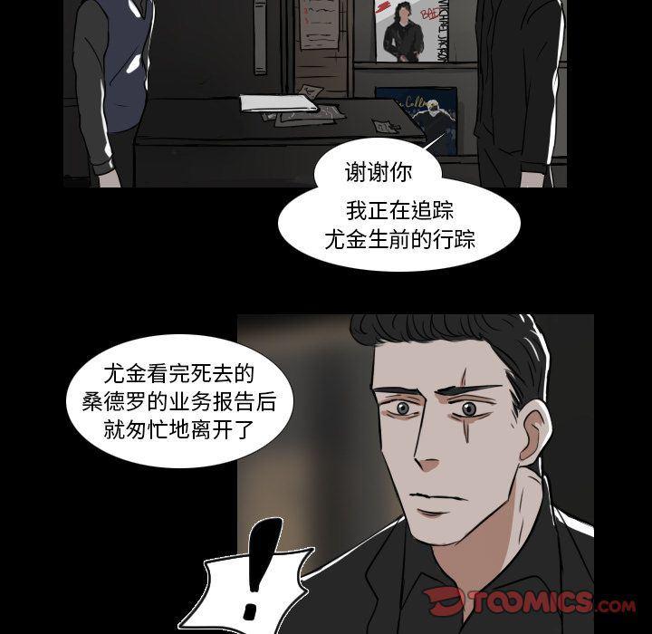 万界仙踪漫画韩漫全集-第14话无删减无遮挡章节图片 
