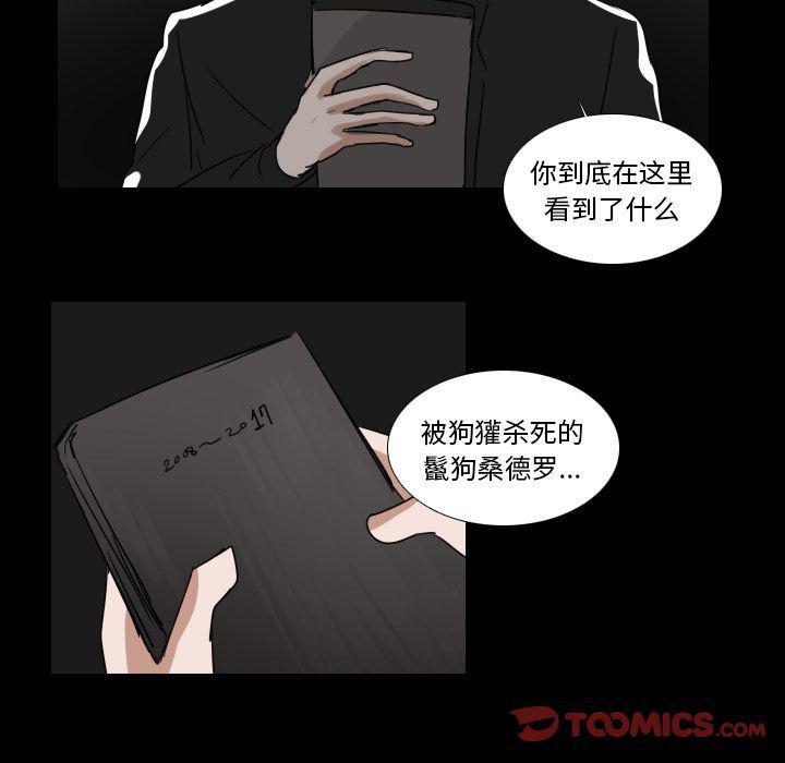 万界仙踪漫画韩漫全集-第14话无删减无遮挡章节图片 