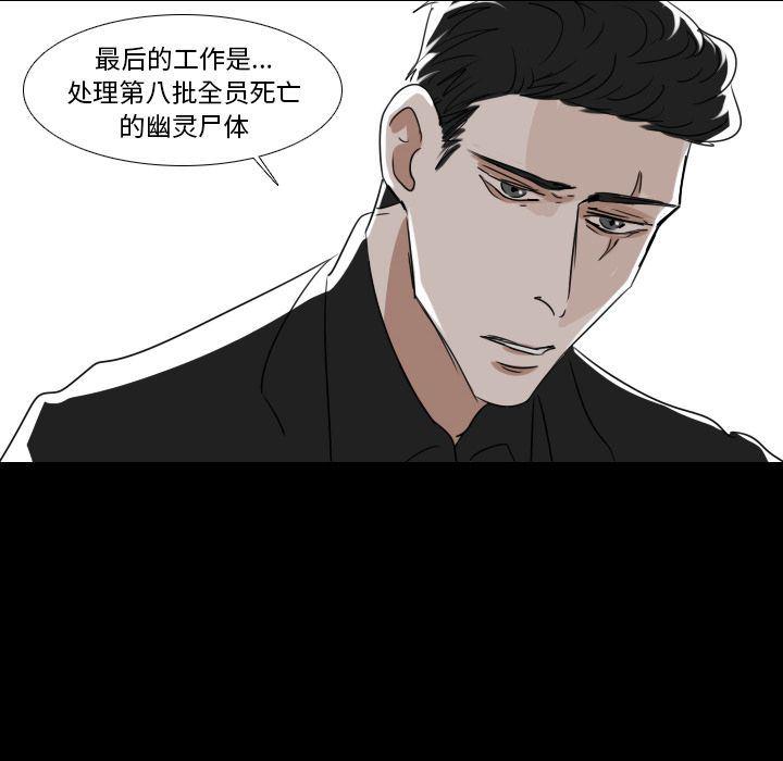 万界仙踪漫画韩漫全集-第14话无删减无遮挡章节图片 