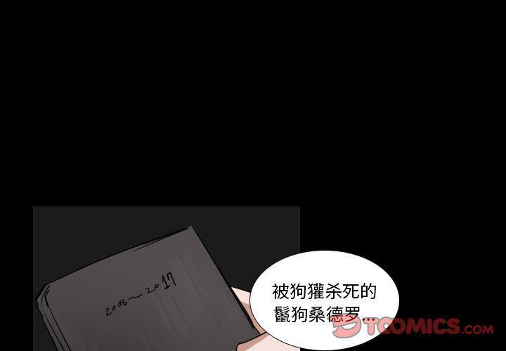 万界仙踪漫画韩漫全集-第15话无删减无遮挡章节图片 