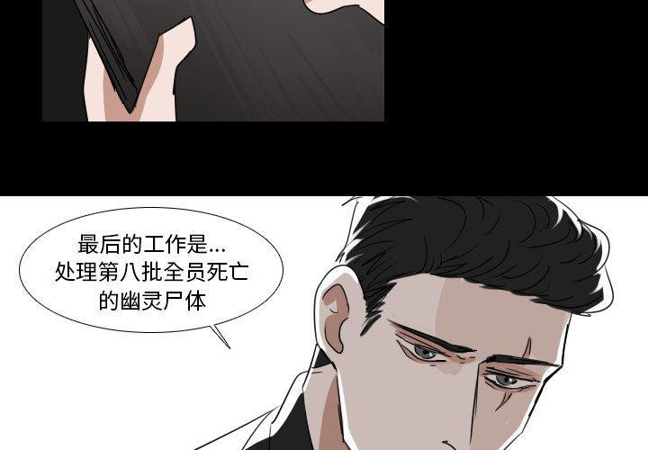 万界仙踪漫画韩漫全集-第15话无删减无遮挡章节图片 