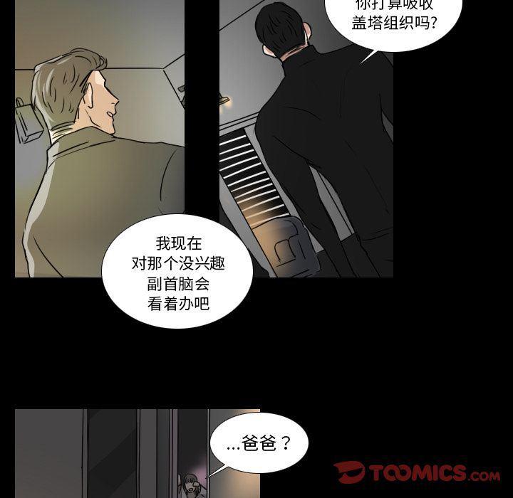 万界仙踪漫画韩漫全集-第15话无删减无遮挡章节图片 