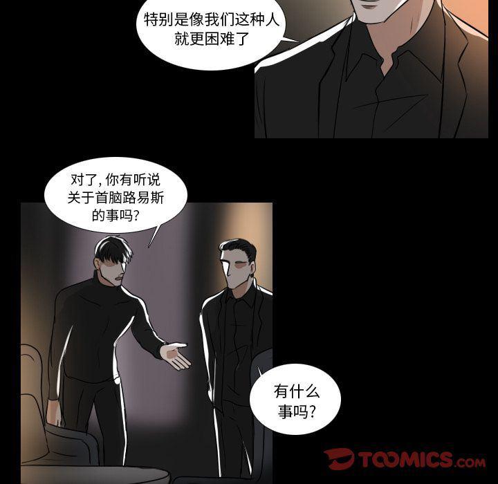 万界仙踪漫画韩漫全集-第15话无删减无遮挡章节图片 