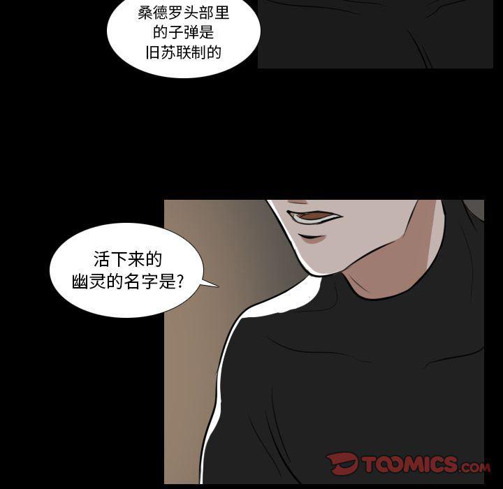 万界仙踪漫画韩漫全集-第15话无删减无遮挡章节图片 