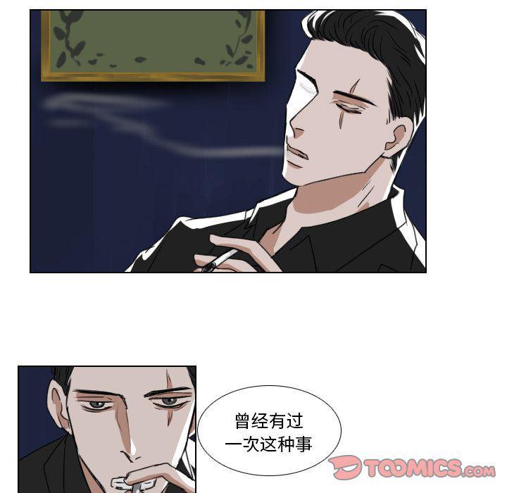 万界仙踪漫画韩漫全集-第16话无删减无遮挡章节图片 