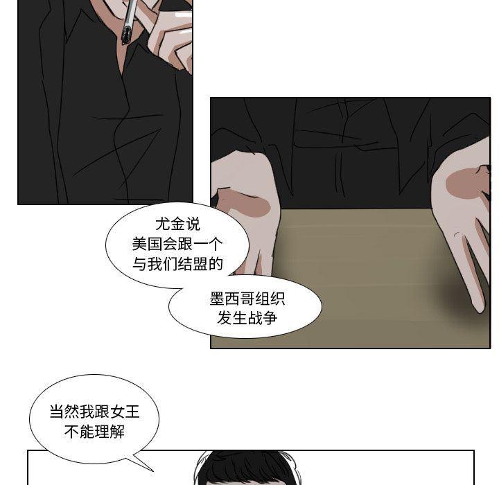 万界仙踪漫画韩漫全集-第16话无删减无遮挡章节图片 