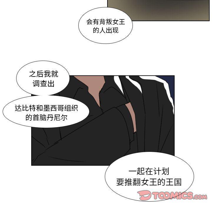 万界仙踪漫画韩漫全集-第16话无删减无遮挡章节图片 