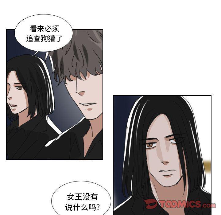 万界仙踪漫画韩漫全集-第16话无删减无遮挡章节图片 