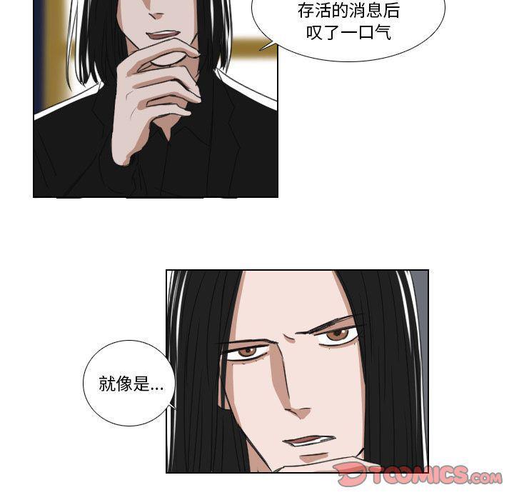 万界仙踪漫画韩漫全集-第16话无删减无遮挡章节图片 