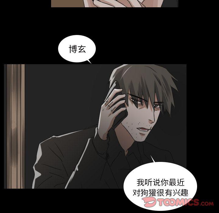 万界仙踪漫画韩漫全集-第18话无删减无遮挡章节图片 