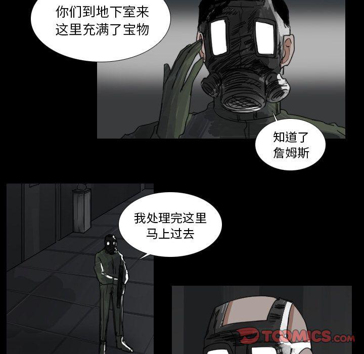 万界仙踪漫画韩漫全集-第19话无删减无遮挡章节图片 