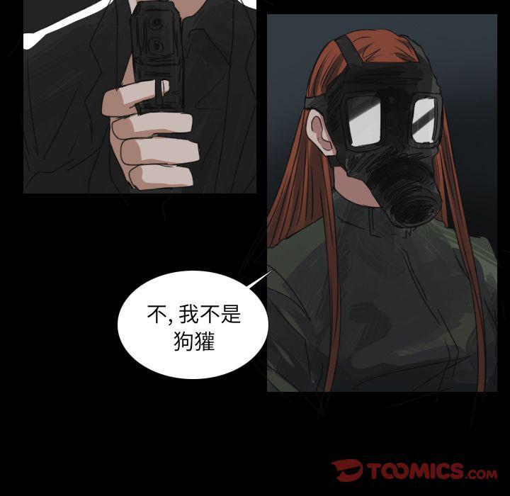 万界仙踪漫画韩漫全集-第19话无删减无遮挡章节图片 