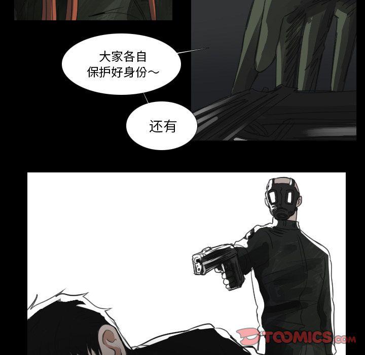 万界仙踪漫画韩漫全集-第19话无删减无遮挡章节图片 