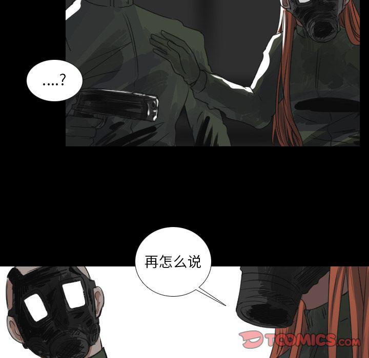万界仙踪漫画韩漫全集-第20话无删减无遮挡章节图片 
