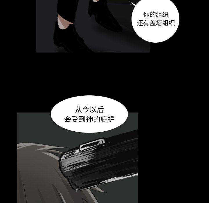 万界仙踪漫画韩漫全集-第20话无删减无遮挡章节图片 