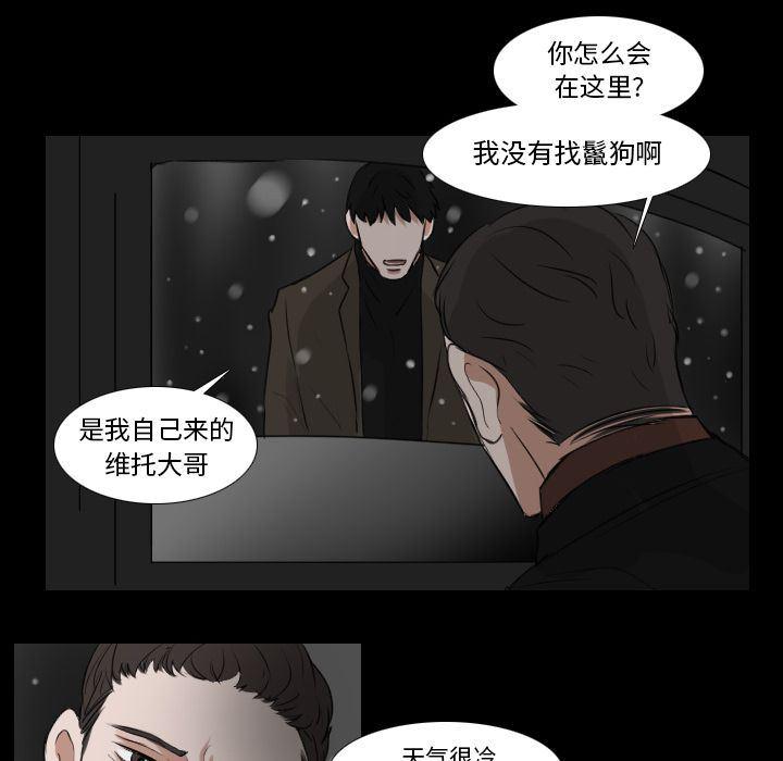 万界仙踪漫画韩漫全集-第24话无删减无遮挡章节图片 