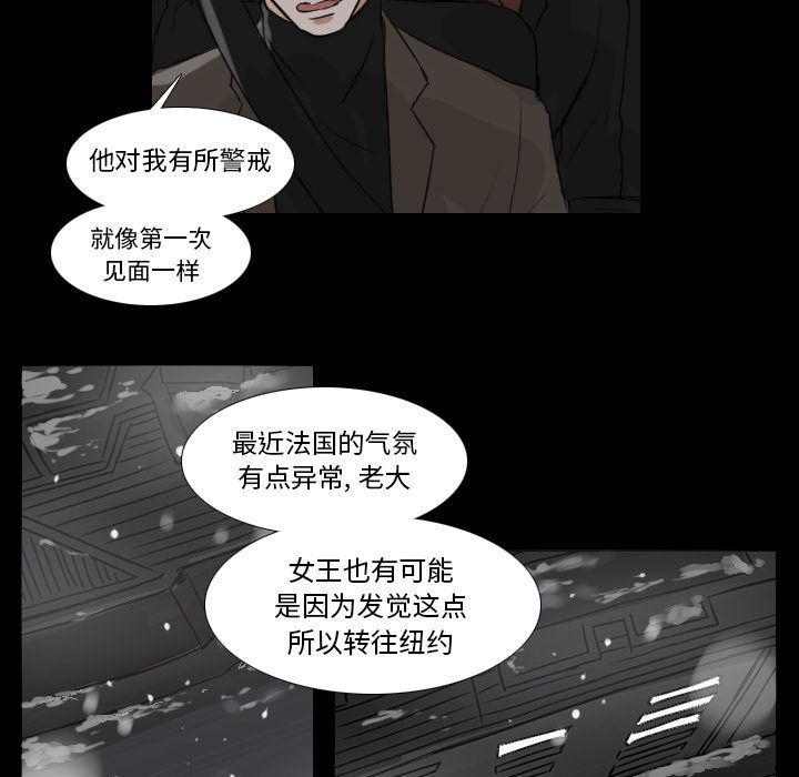 万界仙踪漫画韩漫全集-第24话无删减无遮挡章节图片 
