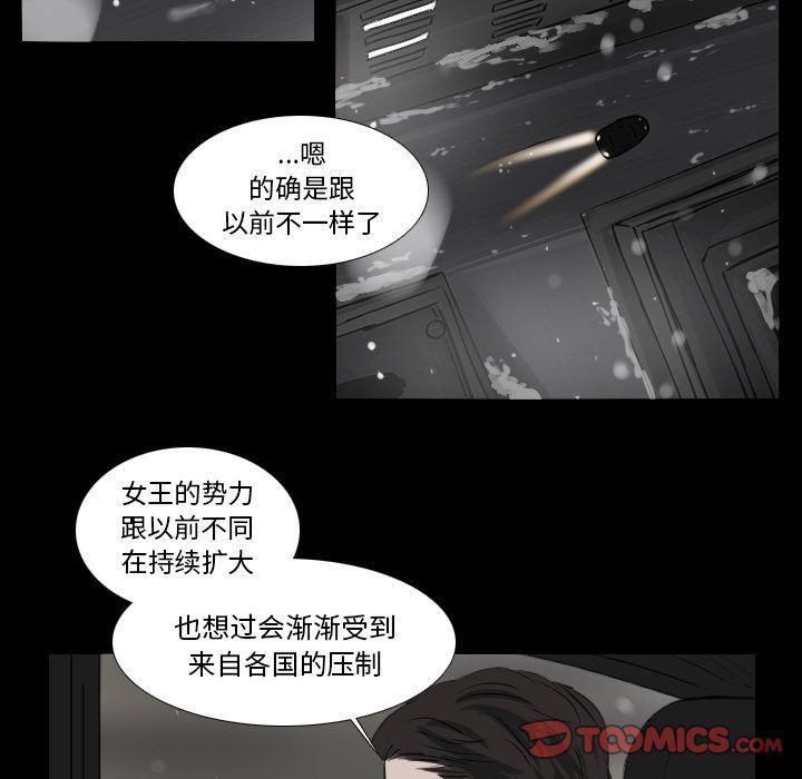 万界仙踪漫画韩漫全集-第24话无删减无遮挡章节图片 